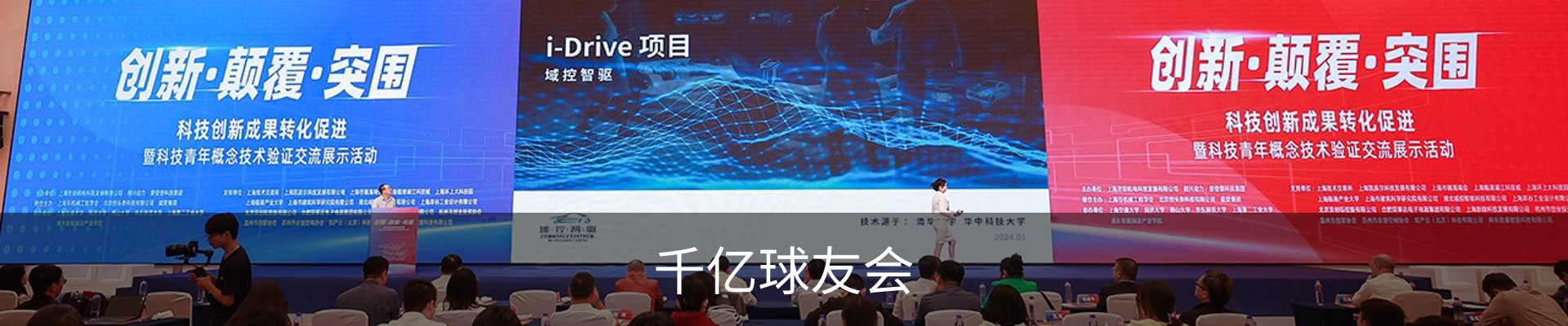 千亿球友会
